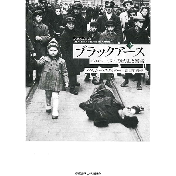 ホロコースト全史 | M・ベーレンバウム |本 | 通販 | Amazon