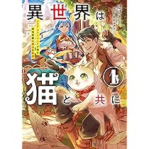 西たけろう異界奇談 猫女 緑色の雪が降る 西たけろう異界奇談 猫女 緑色の雪が降る 青年漫画