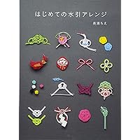 はじめての水引アレンジ