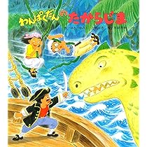 Amazon.co.jp: わんぱくだんのかくれんぼ : ゆきの ゆみこ, 上野