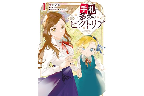 手札が多めのビクトリア　1 (ＦＬＯＳ　ＣＯＭＩＣ)