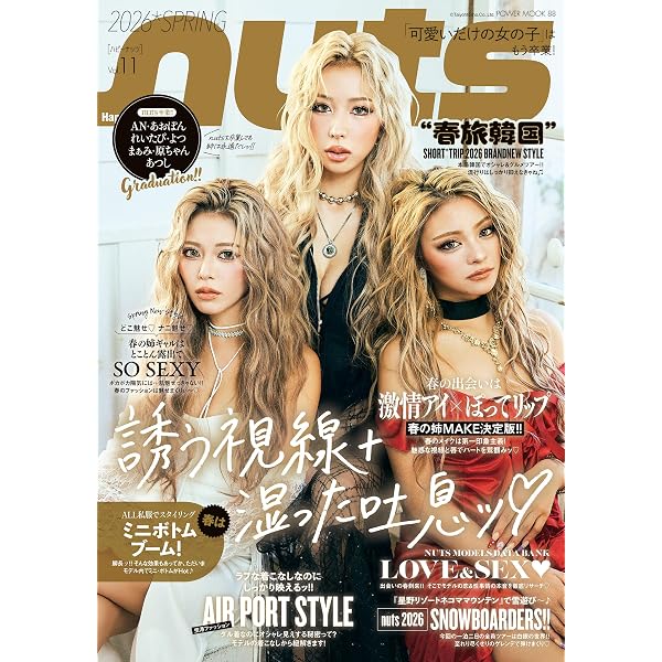 小悪魔ageha 2025 SUMMER (メディアパルムック) |本 | 通販 | Amazon
