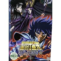 「聖闘士星矢　冥王ハーデスエリシオン編」複製セル　正規品 聖闘士星矢 冥王ハーデスエリシオン編」複製セル 正規品
