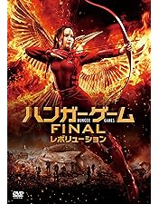 Amazon.co.jp: ハンガー・ゲーム2 [DVD] : ジェニファー・ローレンス