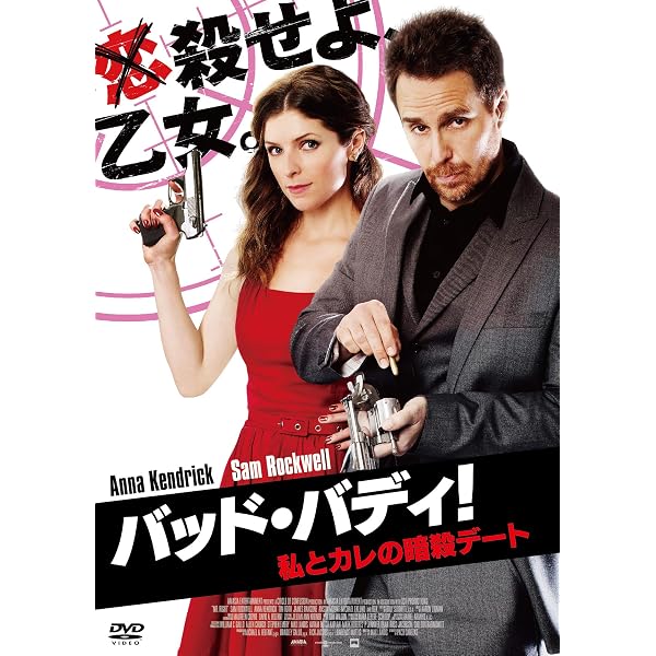 Amazon.co.jp: タッカーとデイル 史上最悪にツイてないヤツら [DVD