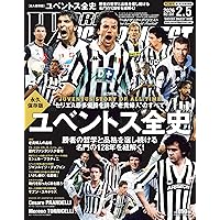 Amazon.co.jp: ワールドサッカーダイジェスト: [特集] 永久保存版 AC