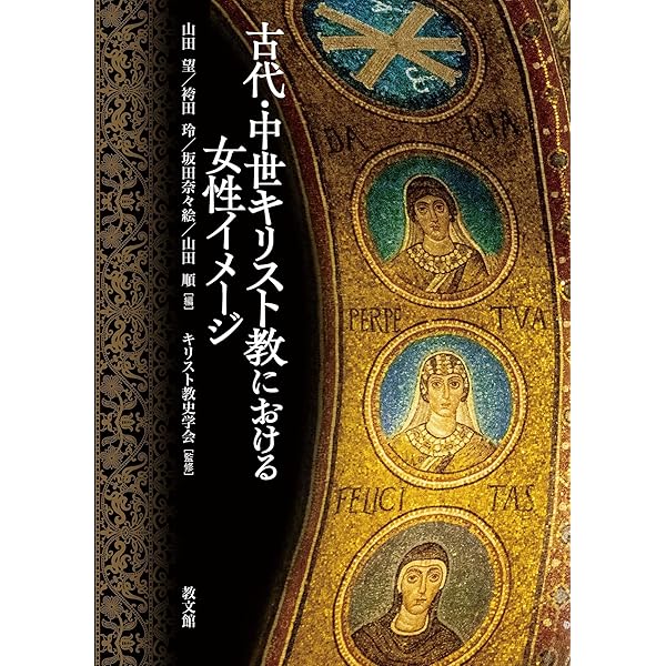 聖人崇敬の歴史 聖人崇敬の歴史 | 池上 俊一, 河原 温 |本 | 通販 | Amazon
