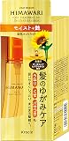 ディアボーテ プレミアムトリートメントオイル (モイスト) 60ml | ヒマワリ ヘアオイル スタイリング剤 ヘアケア うねり くせ毛 パサつき 湿気 ダメージ補修