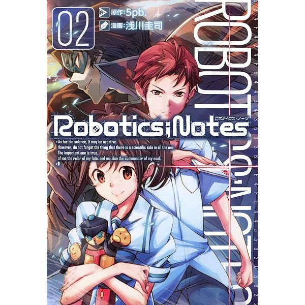 Amazon.co.jp: ROBOTICS；NOTES 6巻 (ブレイドコミックス) eBook