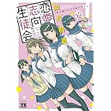 ワンダーラビットガール 1 ジャンプコミックス 廣瀬 ゆい 本 通販 Amazon