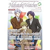はばたきウォッチャー ときめきメモリアルガールズサイド v.3 4 5 オータム はばたきウォッチャー 2007Vol.3―ときめきメモリアルガールズ