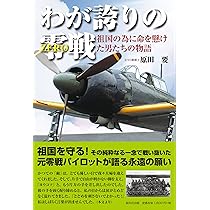 航空絵画　ONLY ONE SURVIVER ～ミッドウエイ海戦時のゼロ戦～ 航空絵画 ONLY ONE SURVIVER ～ミッドウエイ海戦時のゼロ戦