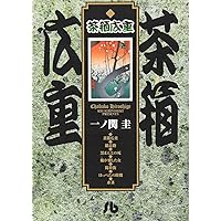 絵本 夢の江戸歌舞伎 服部幸男 一ノ関圭 初版 帯付き 夢の江戸歌舞伎／服部 幸雄, 一ノ関 圭｜歴史を旅する絵本