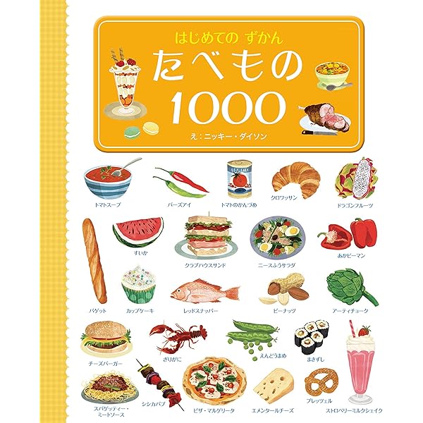 食べもの時鑑　初版 Amazon.co.jp: つかまえ方いろいろ! 食虫植物ふしぎ図鑑 写真と
