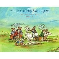 ターシャ・テューダーのクックブック | ターシャ テューダー