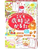 Amazon | 長嶋語録かるた 長嶋茂雄 | かるた | おもちゃ