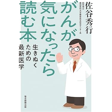 【新品6冊】ナチュラル＆オルタナティブヘルスブック　自然治癒力を高める新シリーズ No.766 ID－6 Index・S（ブルー）｜博文館新社