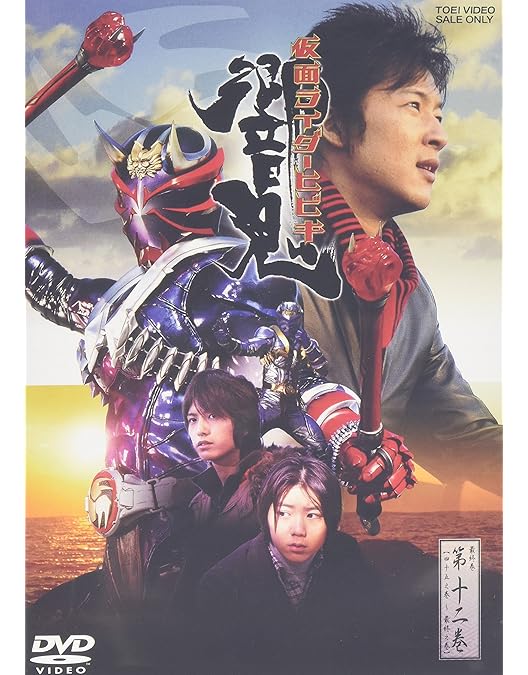 Amazon.co.jp: 仮面ライダー響鬼 VOL.8 [DVD] : 特撮(映像), 細川茂樹