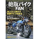 絶版バイクfan Vol 3 40代から再びはじめる旧車lifeマガジン 大人のバイク乗りを魅了する Z マッハ Fx ヨンフォア C Cosmic Mook 本 通販 Amazon