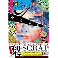 リアル捜査ゲームブック 歌舞伎町探偵セブンBLACK FILE | SCRAP