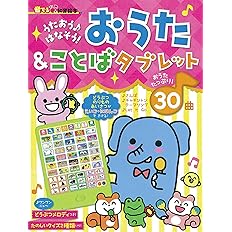 音でる 知育絵本 どうぶつ のりものずかんタブレット 音とめくるしかけつき 音でる知育絵本シリーズ 朝日新聞出版 本 通販 Amazon