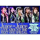 Juice=Juice LIVE AROUND 2017 ~NEXT ONE SPECIAL~ [DVD]