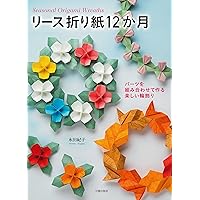Amazon Co Jp 売れ筋ランキング 折り紙 の中で最も人気のある商品です