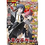 別冊少年マガジン 2018年11月号 [2018年10月9日発売] [雑誌]