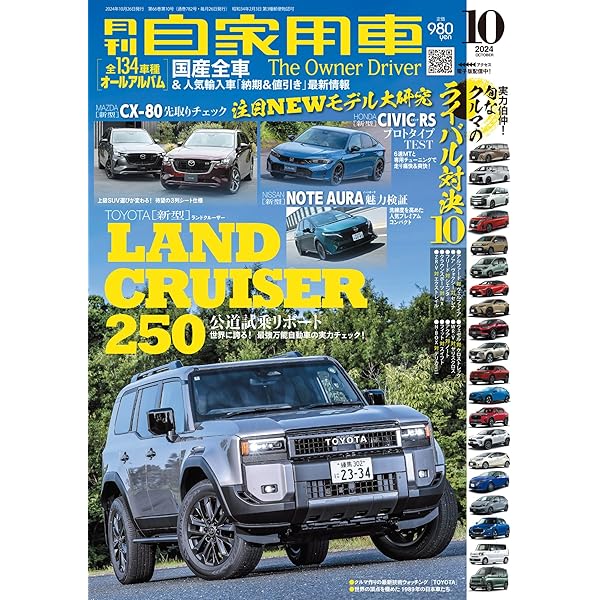 Amazon.co.jp: driver(ドライバー) 2024年 9月号 [雑誌] eBook
