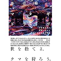 波と景 | 落合 陽一 |本 | 通販 | Amazon