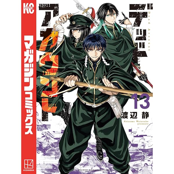 Amazon.co.jp: デッドアカウント（14） (週刊少年マガジンコミックス