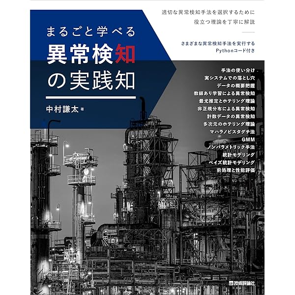 意思決定のためのアルゴリズム I: 確率的推論と逐次意思決定の