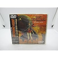 【極希少品】クイーンエメラルダスDVDBOXパーフェクトコレクション初回限定生産 Amazon.co.jp: クイーン・エメラルダス DVD-BOX パーフェクト