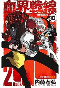 血界戦線 Back 2 Back 1 ―ライツ、カメラ、アクション!― (ジャンプ