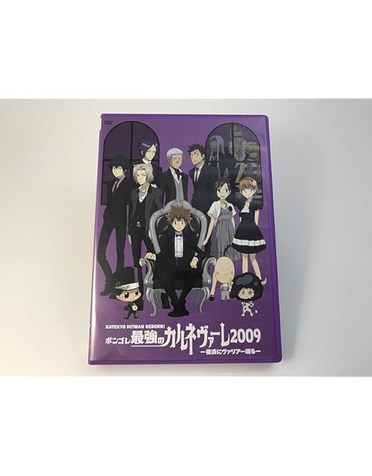 Amazon.co.jp: 【DVD】家庭教師ヒットマン REBORN! ボンゴレ最強