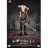 レザーフェイス‐悪魔のいけにえ [DVD]