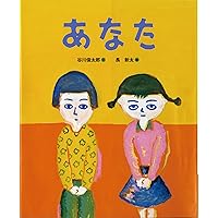 【限定】くもん推薦図書他絵本セット　47冊　五味太郎　谷川俊太郎　福音館書店他 中古絵本専門のオンライン古本屋 コトノハブックス
