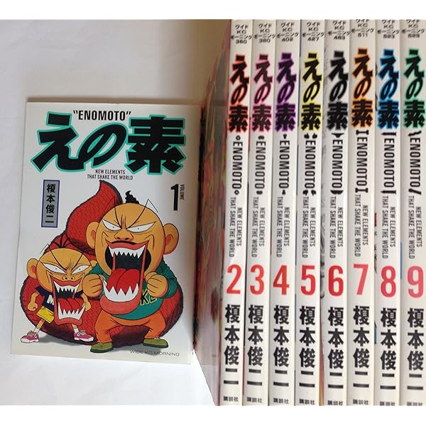 えの素 [完全版] 全3巻 完結セット (モーニングKCDX) |本 | 通販