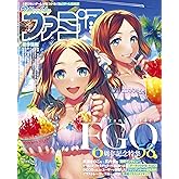 週刊ファミ通 【2021年8月19・26日合併号】 [雑誌]