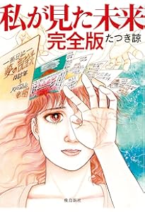 天使の遺言 | 竜樹 諒 |本 | 通販 | Amazon