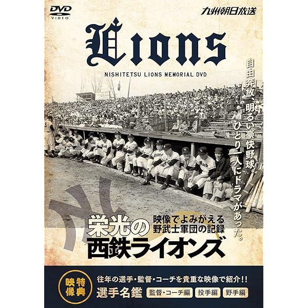 昭和・プロ野球名選手列伝 我が英雄 DVD-BOX〈1500BOX限定・8枚組〉 Amazon.co.jp: プロ野球 昭和の名選手 [DVD] : DVD
