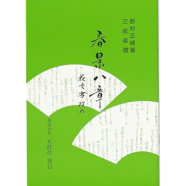 Amazon.co.jp 売れ筋ランキング: 三味線 の中で最も人気のある商品です