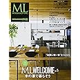 モダンリビング ML WELCOME Vol.5 木の家で暮らそう