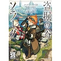 Amazon.co.jp: ソード・ワールド2.5 ルールブックDX : 北沢慶