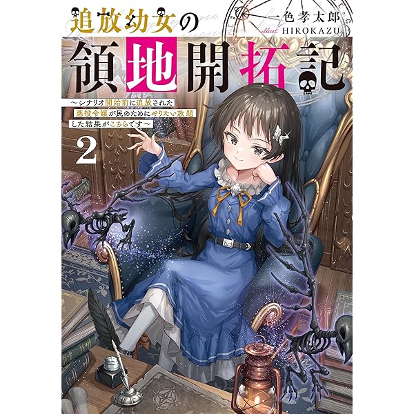 Amazon.co.jp: 廻生の血盟者 Vol.1 (MANGAバルCOMICS