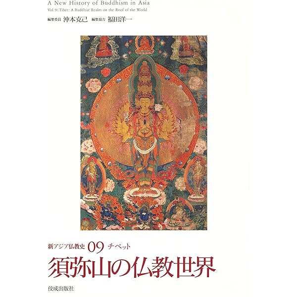 中国仏教史 第6巻 隋唐の仏教（下） 中国仏教史 第6巻【隋唐の仏教 下】(鎌田茂雄 著) / 古本、中古