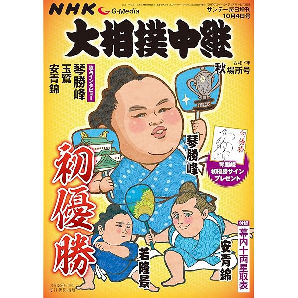 奈落の底から見上げた明日 | 照ノ富士春雄 | スポーツ | Kindle