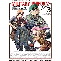 第二次大戦頃実物　HJ ドイツ青年団　手帳 ミリタリーユニフォーム・バイブル3 (軍装の世界) | 金子 賢一