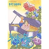 神童 ： 3 (アクションコミックス)