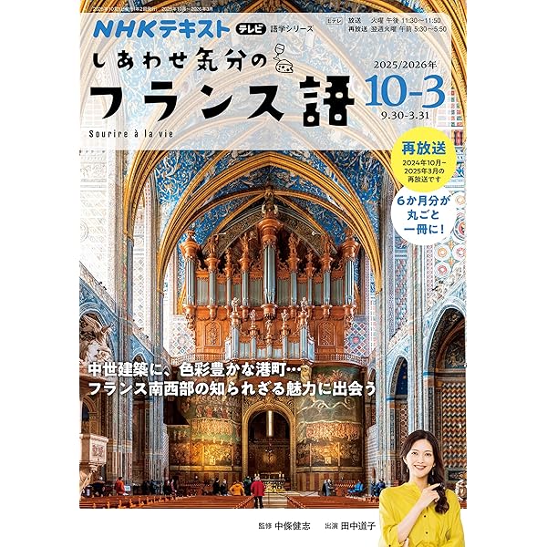 フランス語　ボルシャックARS10 フランス語 ボルシャックARS10 フランス語ボルシャックARS10